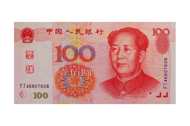 yuan100