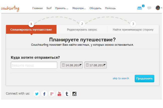 Как пользоваться каучсёрфингом. Инструкция