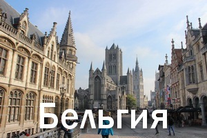 belgium